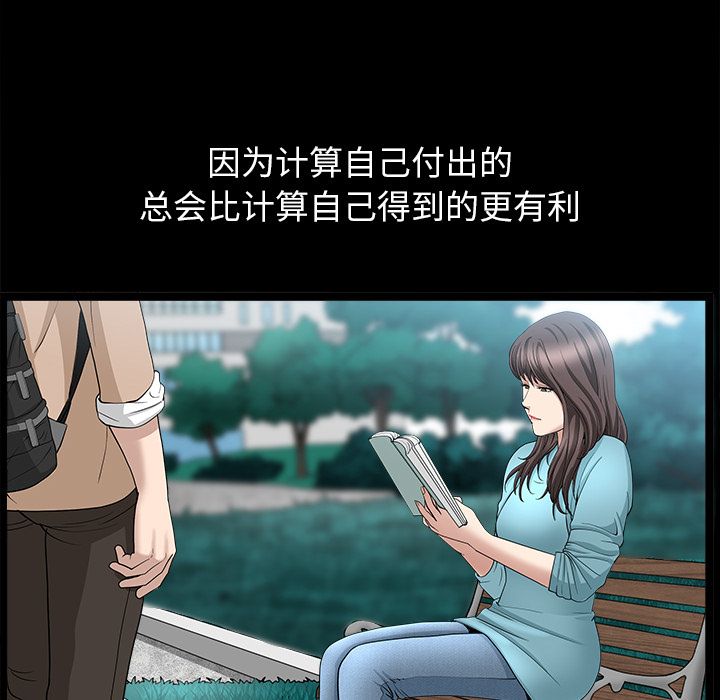 [韩国漫画] 善良的她 爱情,巨乳大奶,OL#[118P]-103