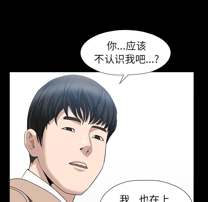 [韩国漫画] 善良的她 爱情,巨乳大奶,OL#[118P]-108