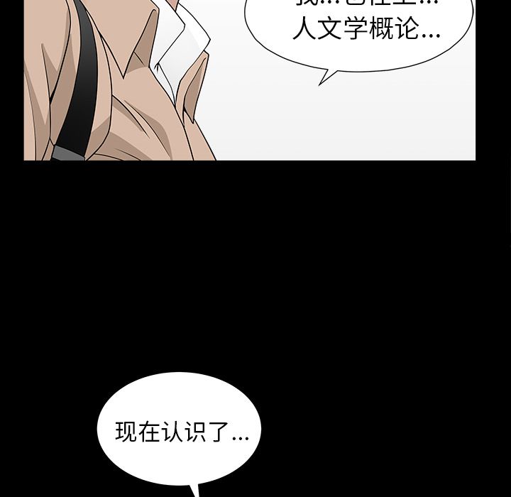 [韩国漫画] 善良的她 爱情,巨乳大奶,OL#[118P]-109