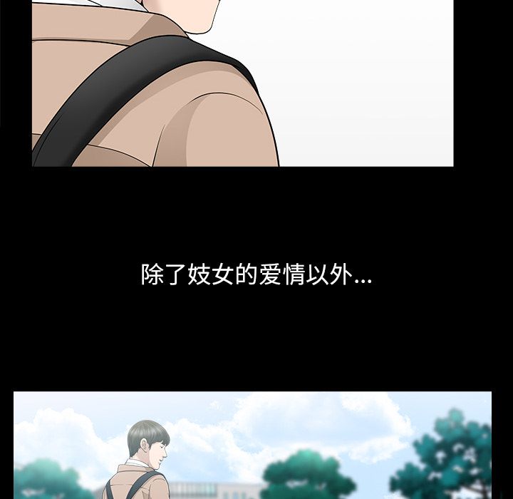 [韩国漫画] 善良的她 爱情,巨乳大奶,OL#[118P]-112