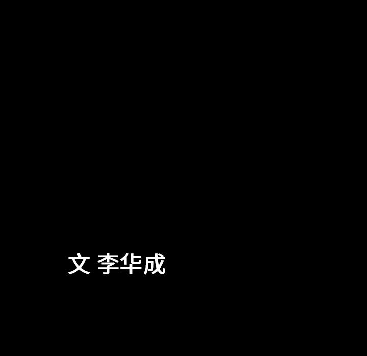 [韩国漫画] 善良的她 爱情,巨乳大奶,OL#[118P]-116