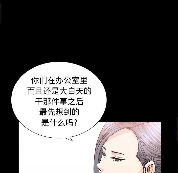 [韩国漫画] 善良的她 爱情,巨乳大奶,OL#[118P]-21