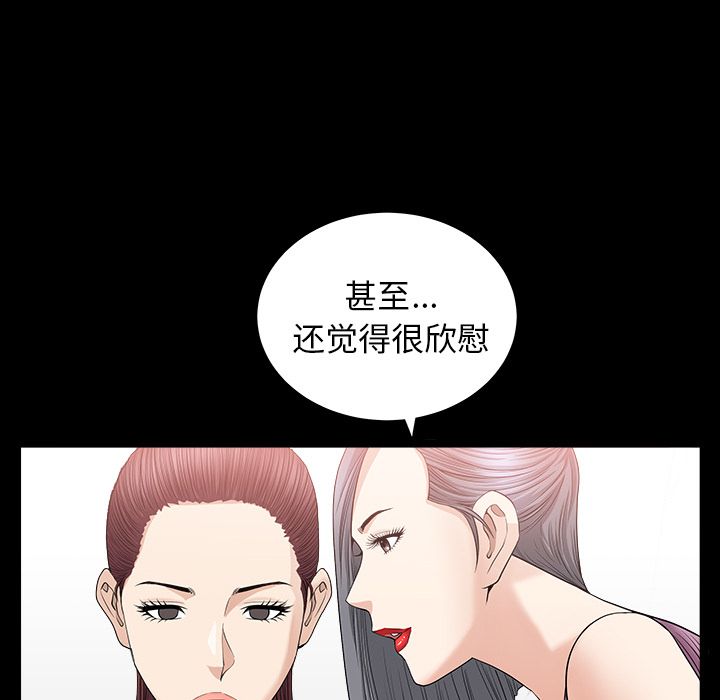 [韩国漫画] 善良的她 爱情,巨乳大奶,OL#[118P]-24