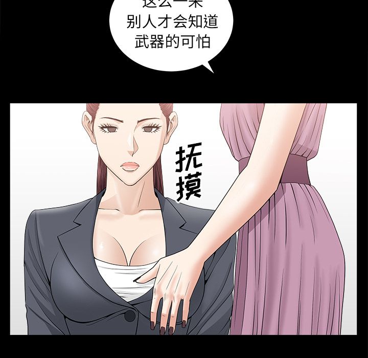 [韩国漫画] 善良的她 爱情,巨乳大奶,OL#[118P]-29