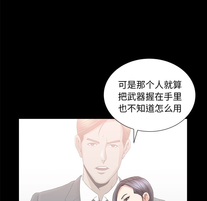 [韩国漫画] 善良的她 爱情,巨乳大奶,OL#[118P]-32