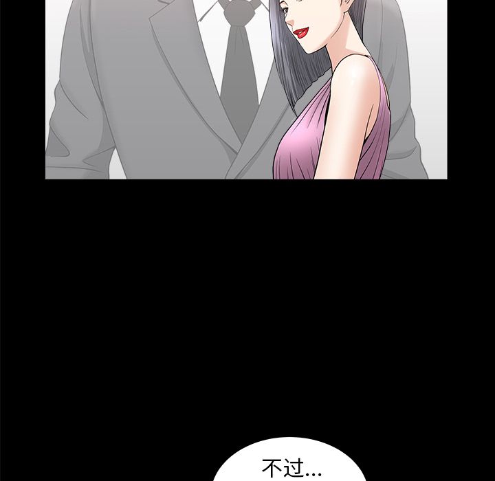 [韩国漫画] 善良的她 爱情,巨乳大奶,OL#[118P]-33