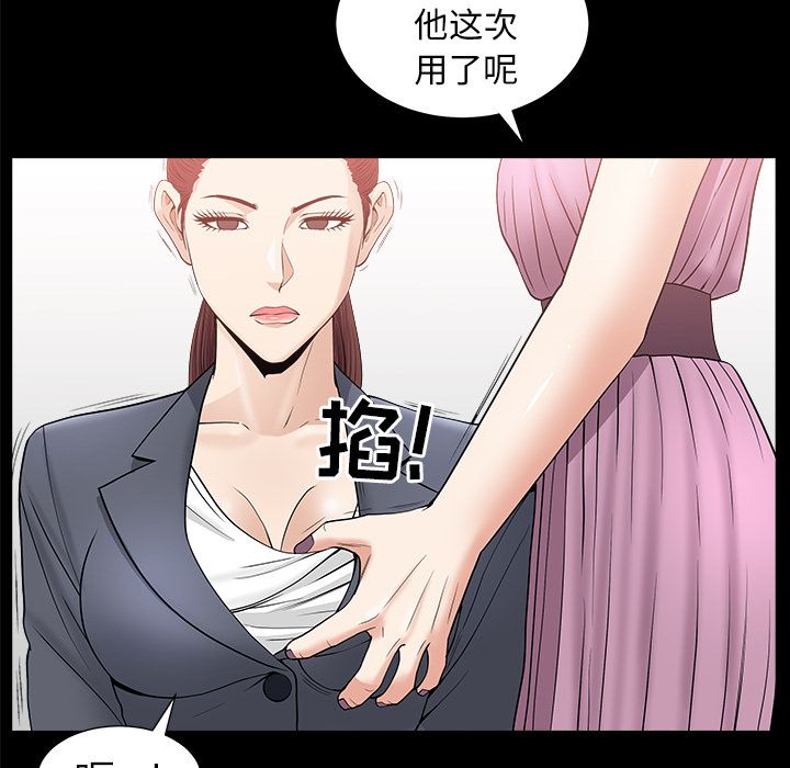 [韩国漫画] 善良的她 爱情,巨乳大奶,OL#[118P]-34