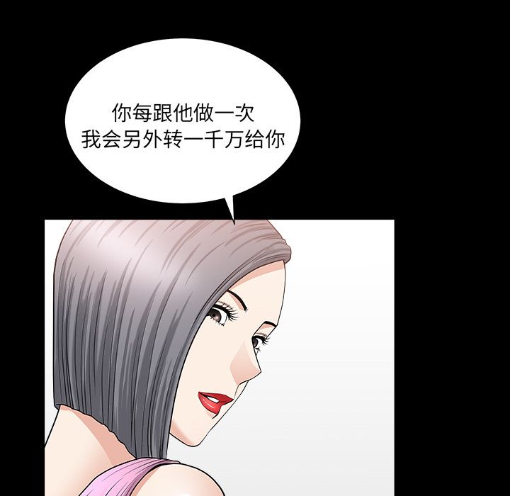 [韩国漫画] 善良的她 爱情,巨乳大奶,OL#[118P]-42