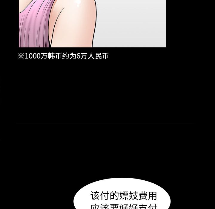 [韩国漫画] 善良的她 爱情,巨乳大奶,OL#[118P]-43