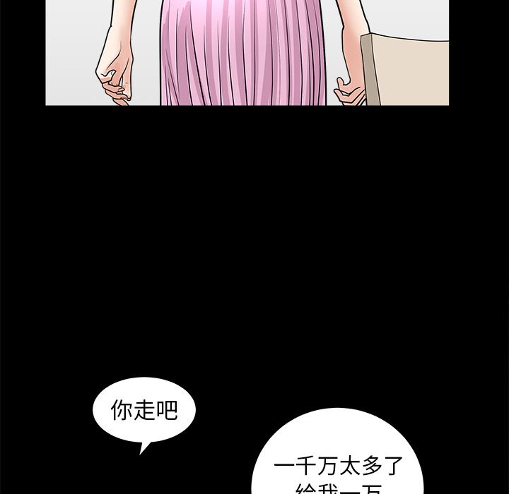 [韩国漫画] 善良的她 爱情,巨乳大奶,OL#[118P]-45