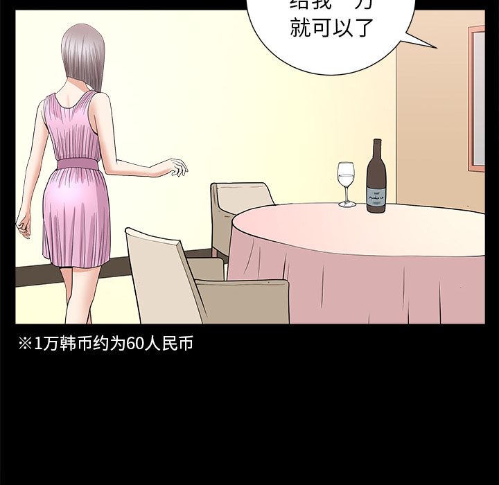 [韩国漫画] 善良的她 爱情,巨乳大奶,OL#[118P]-46