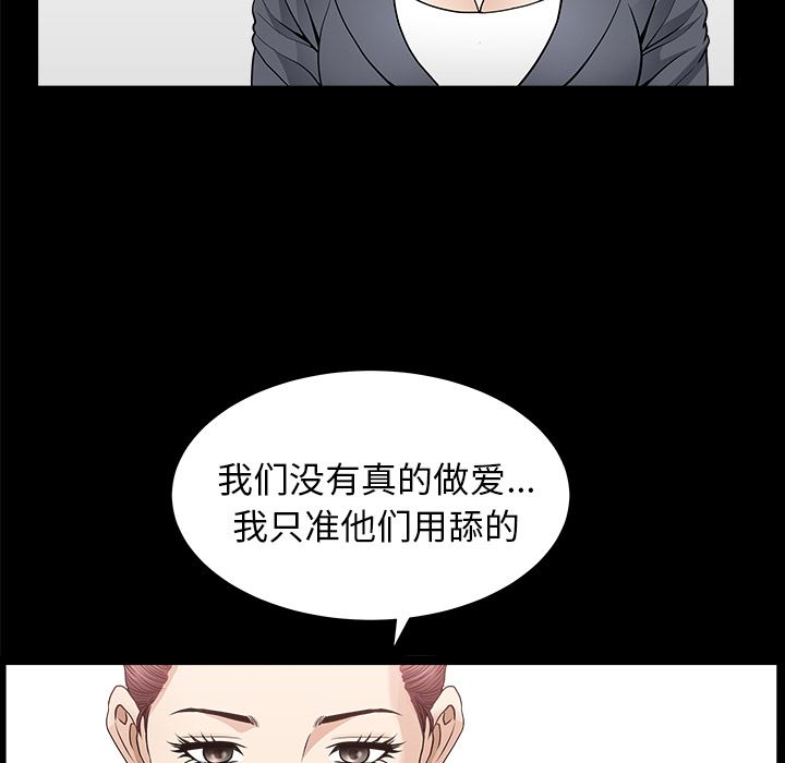 [韩国漫画] 善良的她 爱情,巨乳大奶,OL#[118P]-52