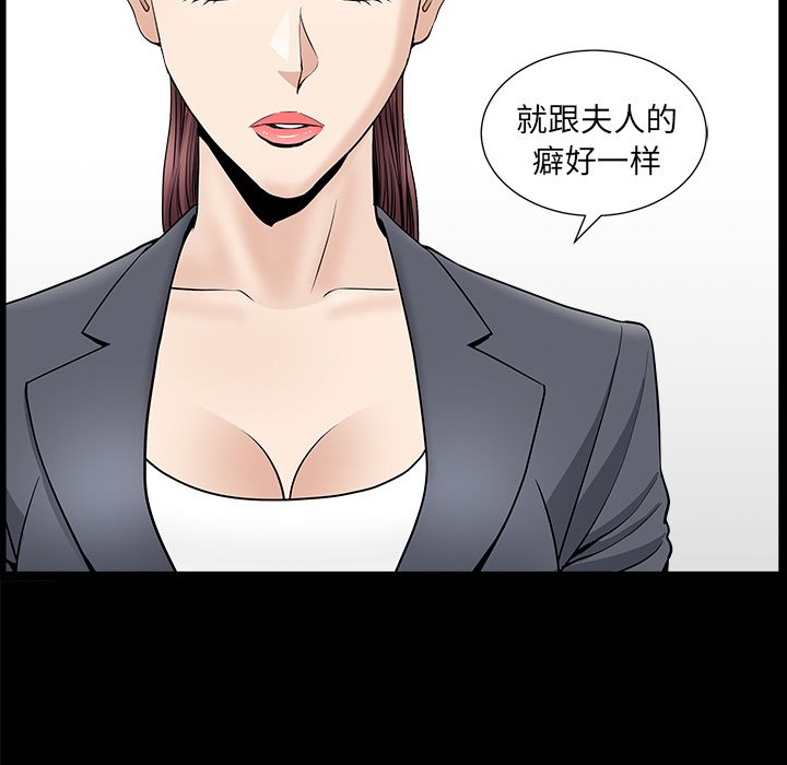 [韩国漫画] 善良的她 爱情,巨乳大奶,OL#[118P]-53