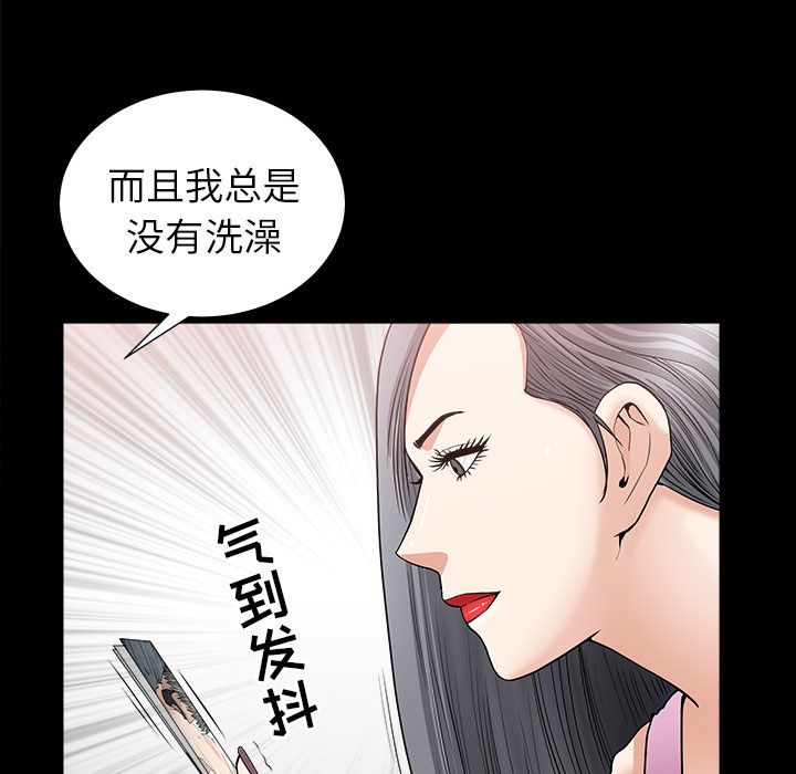 [韩国漫画] 善良的她 爱情,巨乳大奶,OL#[118P]-54