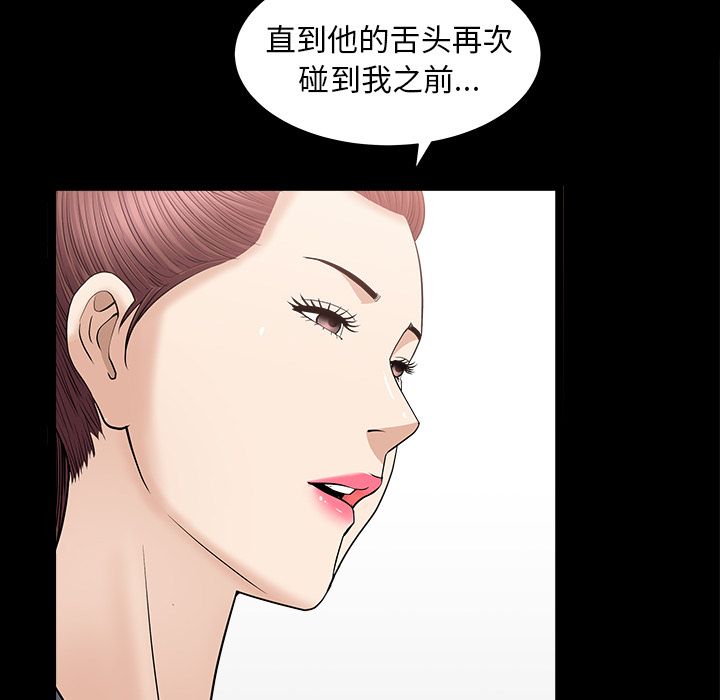 [韩国漫画] 善良的她 爱情,巨乳大奶,OL#[118P]-56