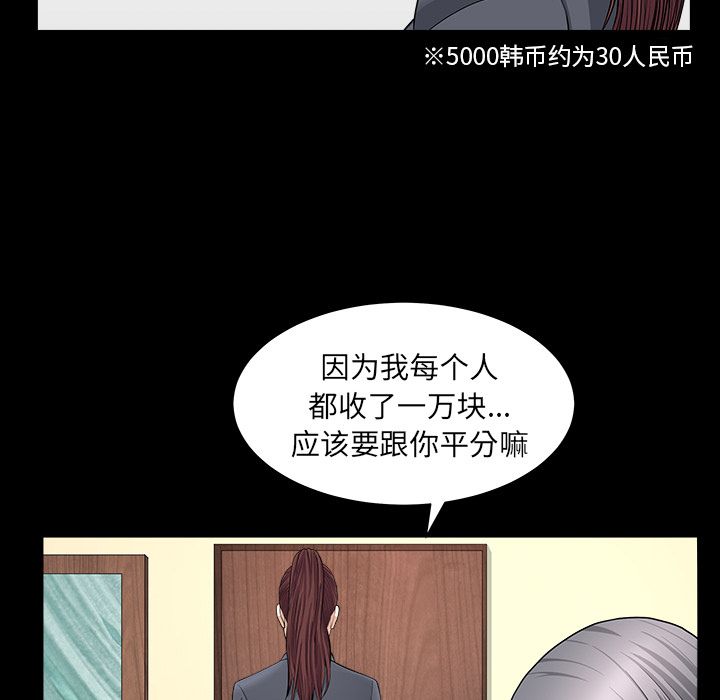 [韩国漫画] 善良的她 爱情,巨乳大奶,OL#[118P]-60