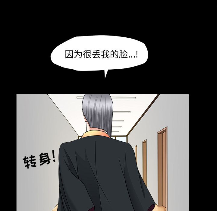 [韩国漫画] 善良的她 爱情,巨乳大奶,OL#[118P]-74