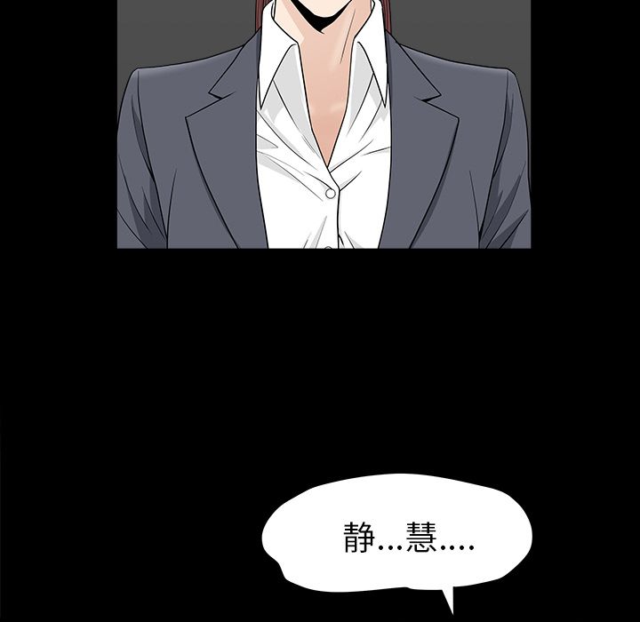 [韩国漫画] 善良的她 爱情,巨乳大奶,OL#[118P]-78