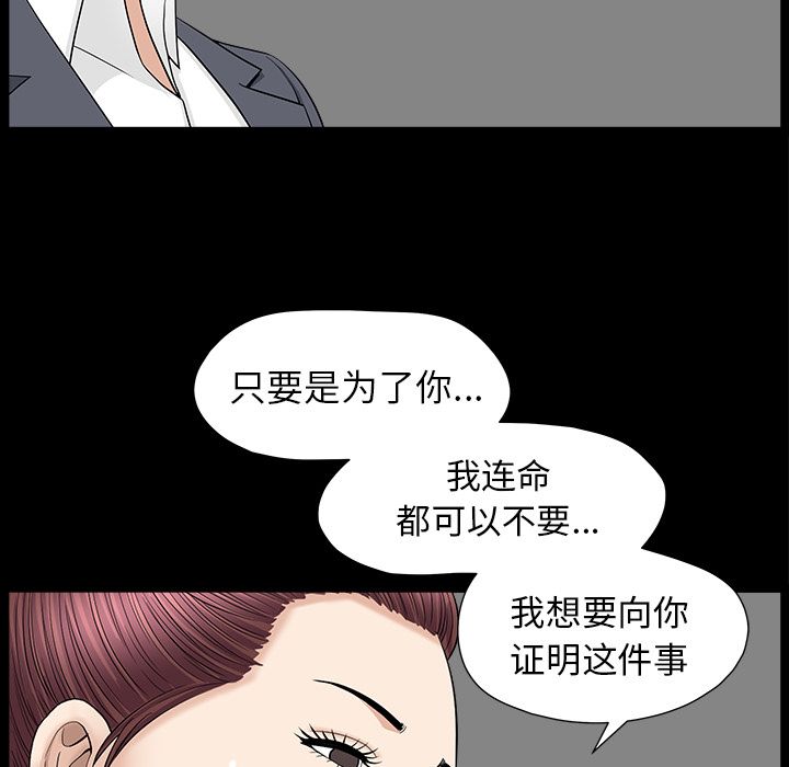 [韩国漫画] 善良的她 爱情,巨乳大奶,OL#[118P]-81