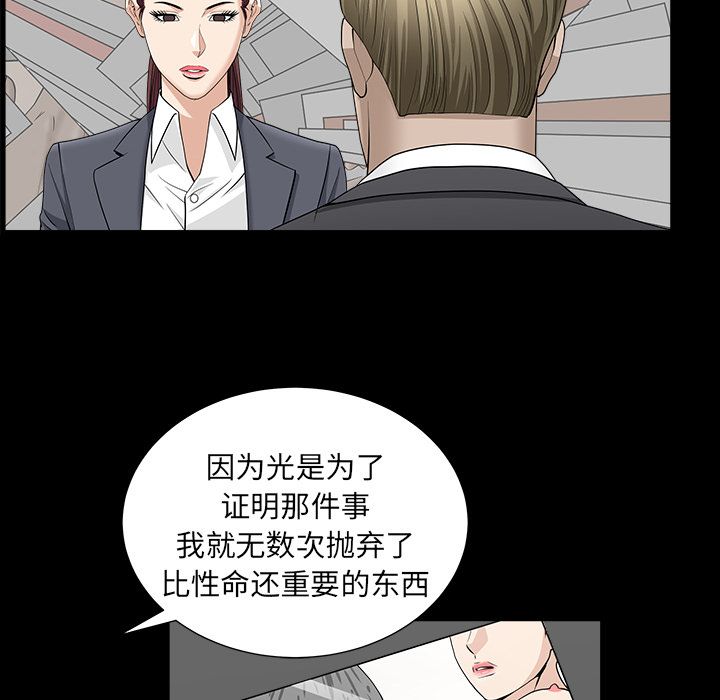 [韩国漫画] 善良的她 爱情,巨乳大奶,OL#[118P]-84