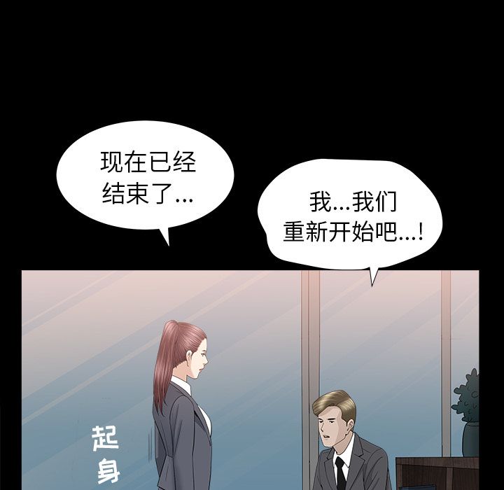 [韩国漫画] 善良的她 爱情,巨乳大奶,OL#[118P]-86