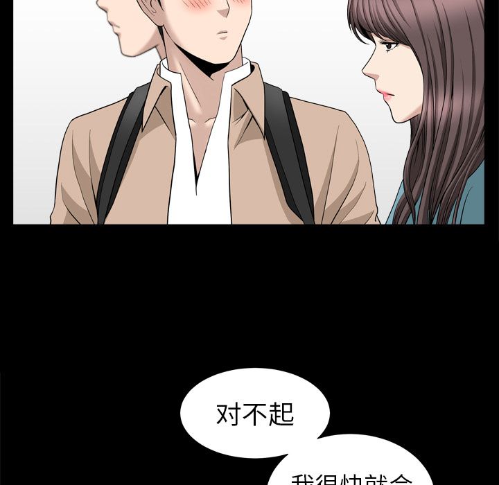 [韩国漫画] 善良的她 爱情,巨乳大奶,OL#[116P]-14