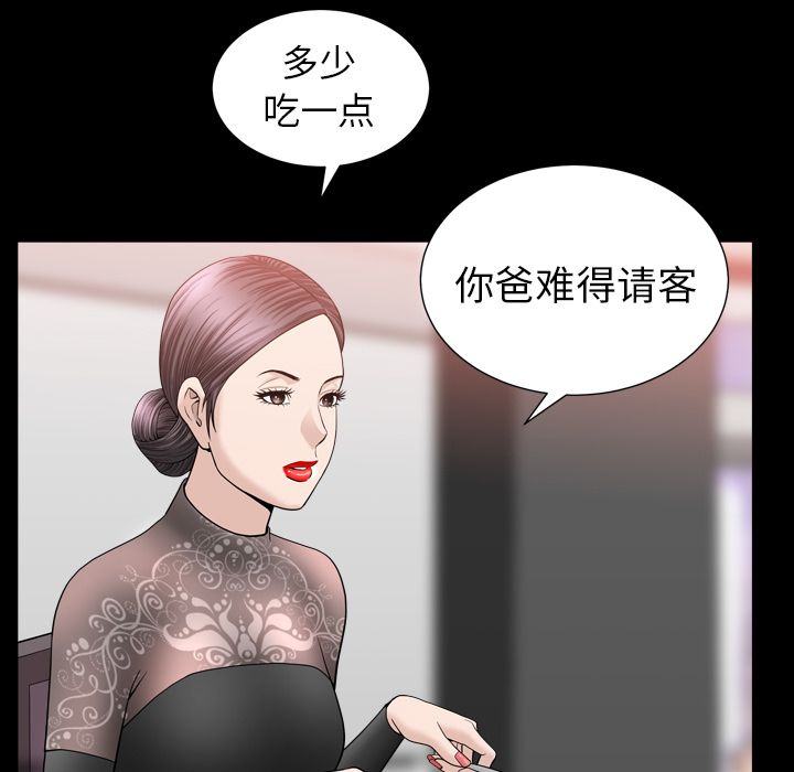 [韩国漫画] 善良的她 爱情,巨乳大奶,OL#[116P]-33