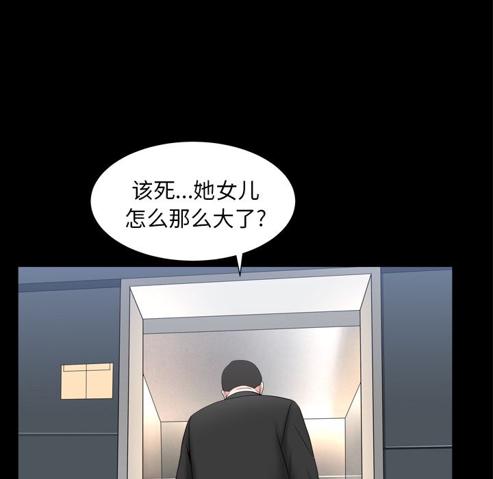 [韩国漫画] 善良的她 爱情,巨乳大奶,OL#[116P]-71