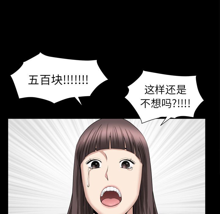 [韩国漫画] 善良的她 爱情,巨乳大奶,OL#[116P]-99