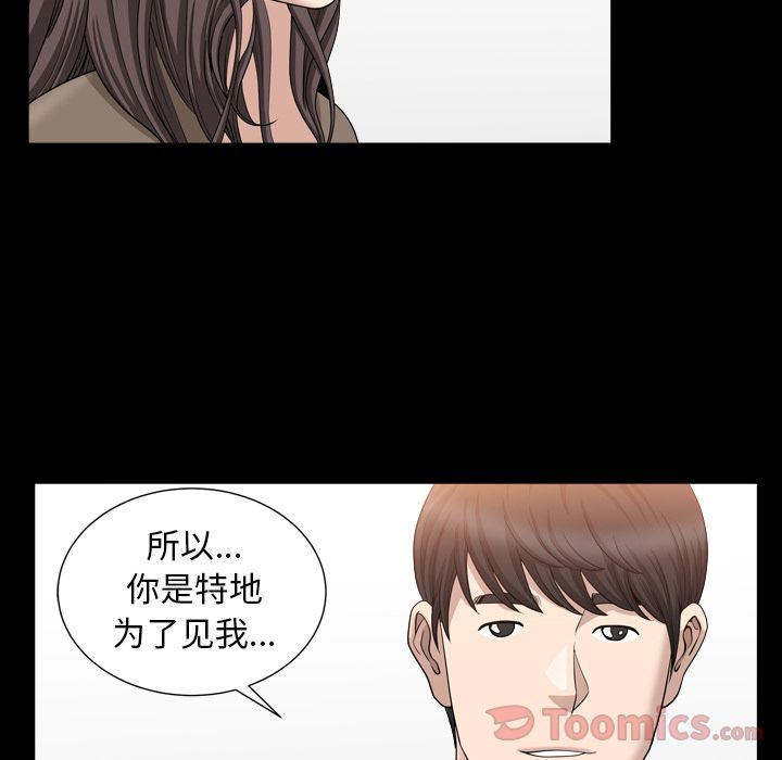 [韩国漫画] 善良的她 爱情,巨乳大奶,OL#[106P]-12