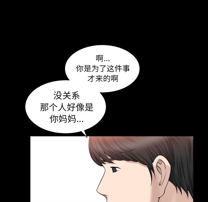[韩国漫画] 善良的她 爱情,巨乳大奶,OL#[106P]-16