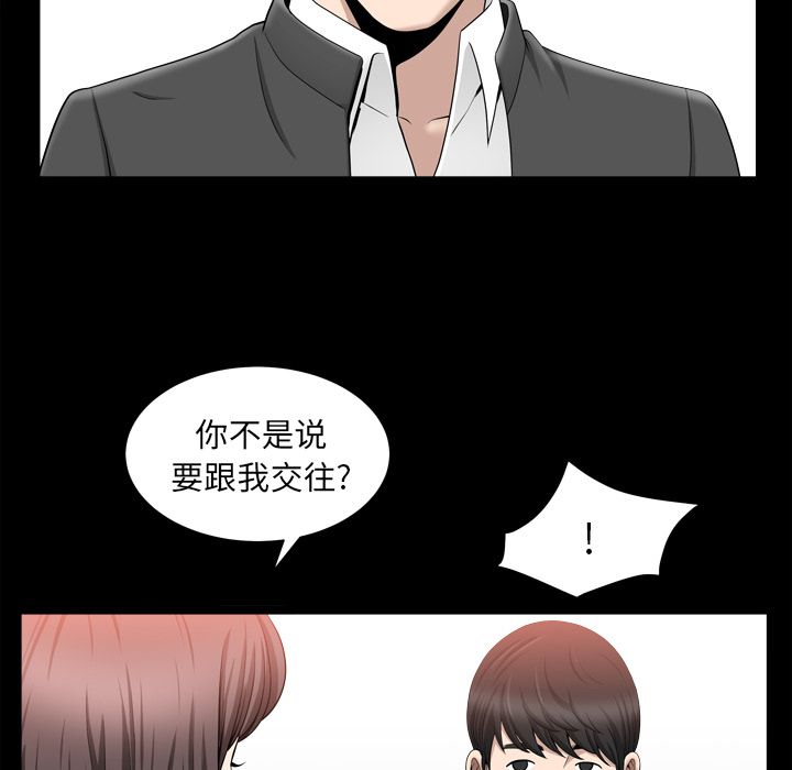 [韩国漫画] 善良的她 爱情,巨乳大奶,OL#[106P]-23