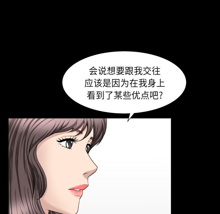[韩国漫画] 善良的她 爱情,巨乳大奶,OL#[106P]-28