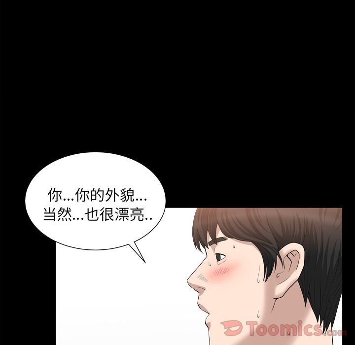 [韩国漫画] 善良的她 爱情,巨乳大奶,OL#[106P]-34
