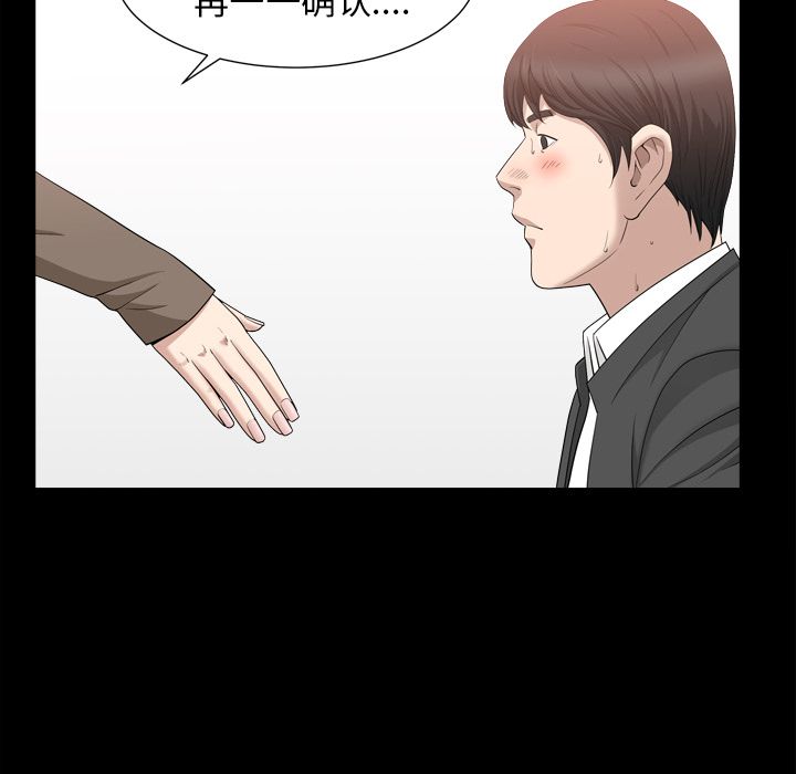[韩国漫画] 善良的她 爱情,巨乳大奶,OL#[106P]-39
