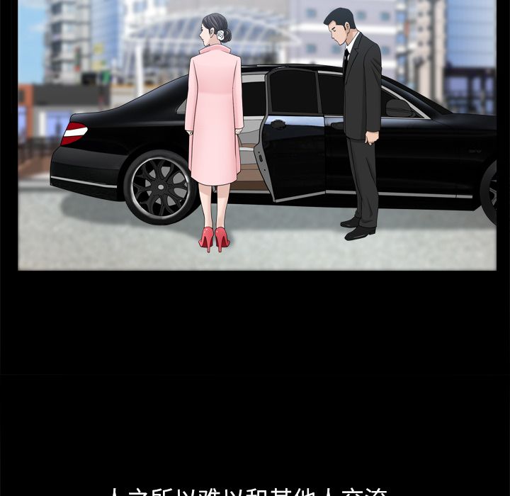 [韩国漫画] 善良的她 爱情,巨乳大奶,OL#[110P]-41