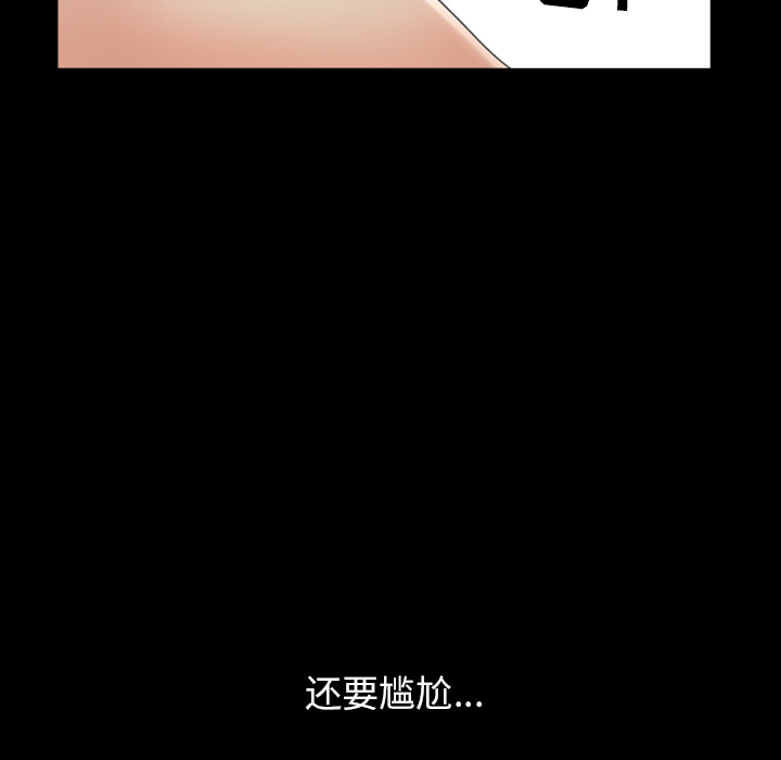 [韩国漫画] 善良的她 爱情,巨乳大奶,OL#[177P]-25