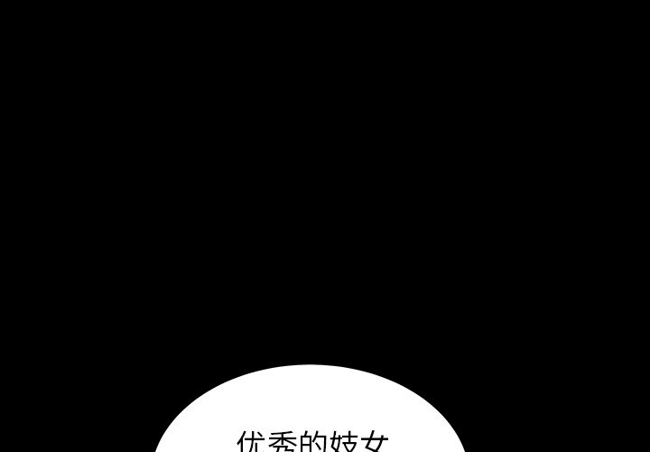 [韩国漫画] 善良的她 爱情,巨乳大奶,OL#[177P]-3