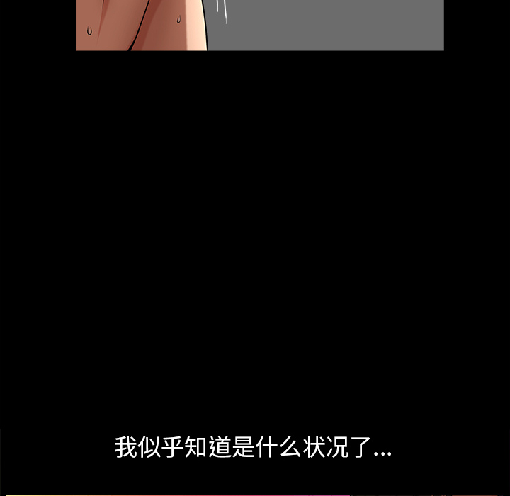 [韩国漫画] 善良的她 爱情,巨乳大奶,OL#[177P]-84