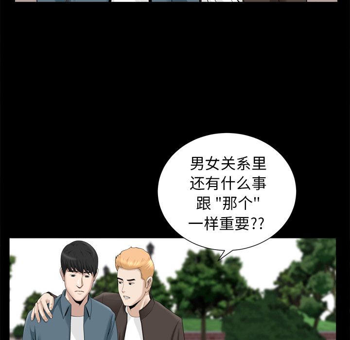 [韩国漫画] 善良的她 爱情,巨乳大奶,OL#[94P]-71