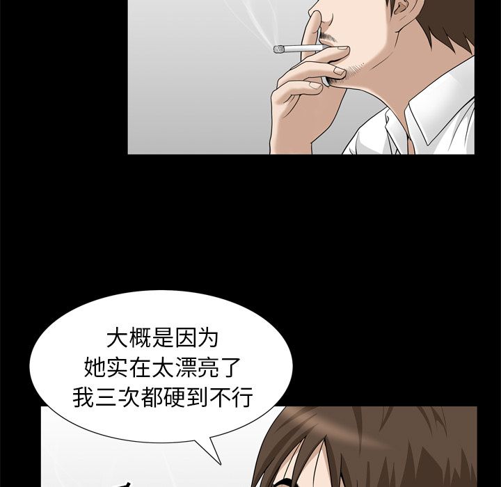 [韩国漫画] 善良的她 爱情,巨乳大奶,OL#[92P]-80