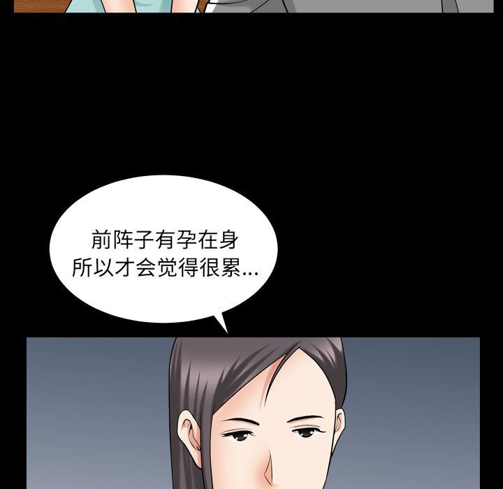 [韩国漫画] 善良的她 爱情,巨乳大奶,OL#[102P]-54