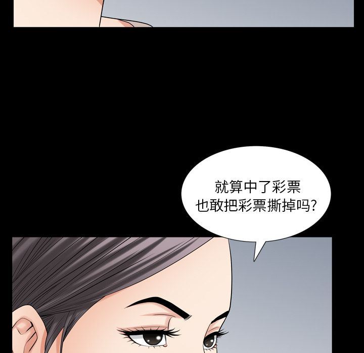 [韩国漫画] 善良的她 爱情,巨乳大奶,OL#[106P]-99