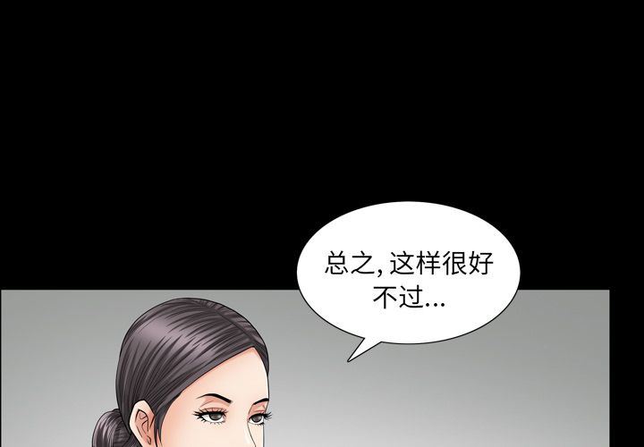 [韩国漫画] 善良的她 爱情,巨乳大奶,OL#[105P]-1