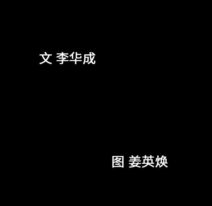 [韩国漫画] 善良的她 爱情,巨乳大奶,OL#[105P]-104