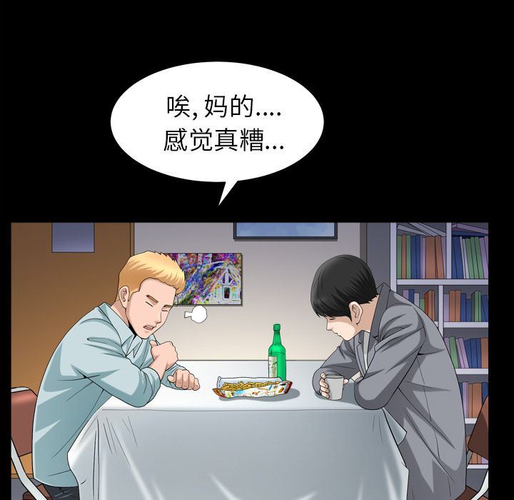 [韩国漫画] 善良的她 爱情,巨乳大奶,OL#[105P]-40