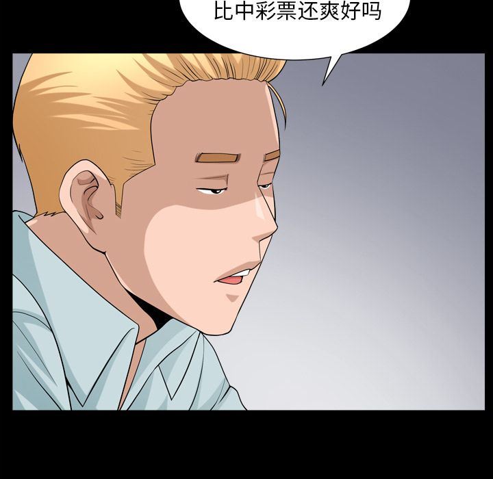 [韩国漫画] 善良的她 爱情,巨乳大奶,OL#[105P]-51