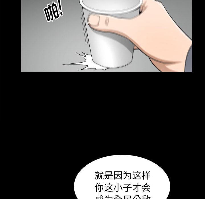 [韩国漫画] 善良的她 爱情,巨乳大奶,OL#[105P]-55