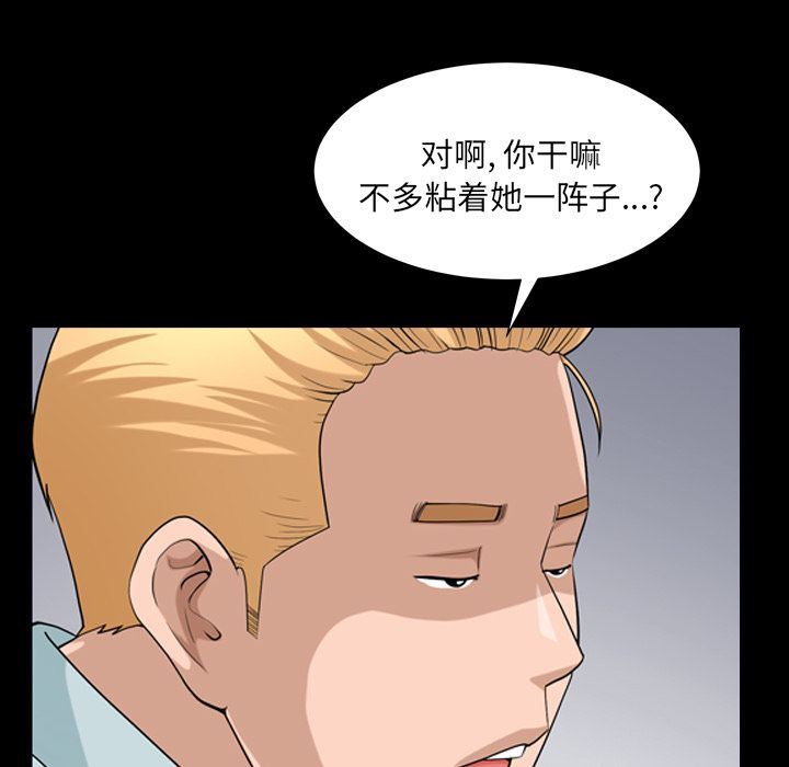 [韩国漫画] 善良的她 爱情,巨乳大奶,OL#[105P]-57