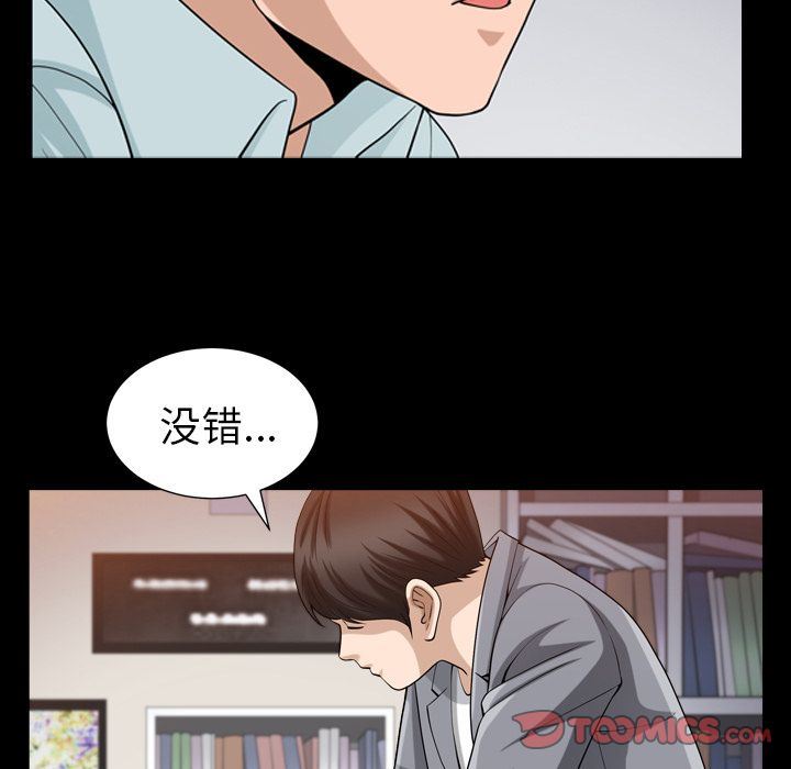 [韩国漫画] 善良的她 爱情,巨乳大奶,OL#[105P]-58